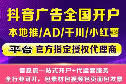 信息流广告开户案例分析及技巧